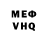 КЕТАМИН VHQ Martinho Marisa