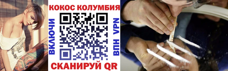 Cocaine Эквадор  Зерноград 