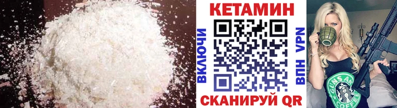Кетамин VHQ  Зерноград 