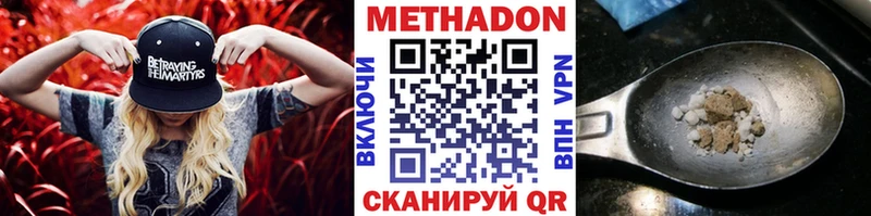 Метадон кристалл  где найти   Зерноград 